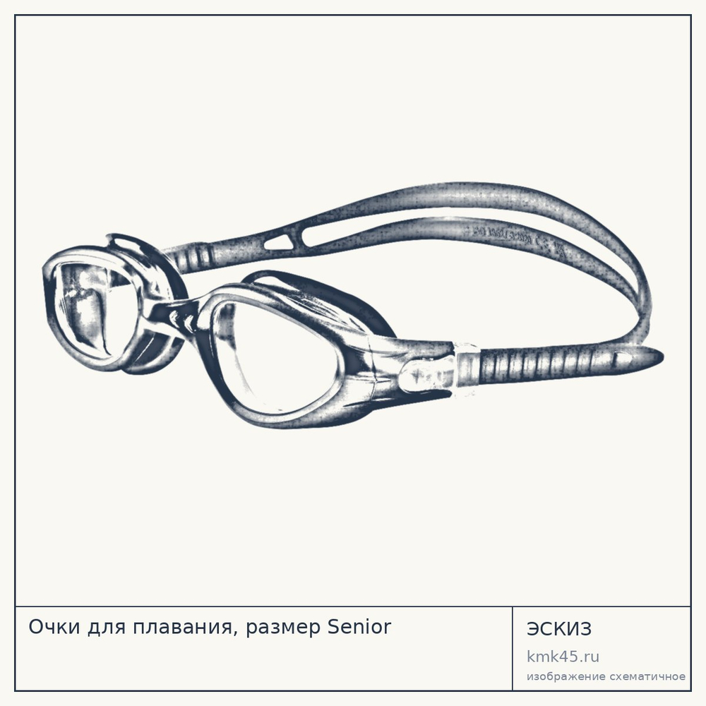 Очки для плавания, размер Senior — от 790 ₽