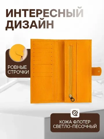 Кошелёк портмоне кожаный .