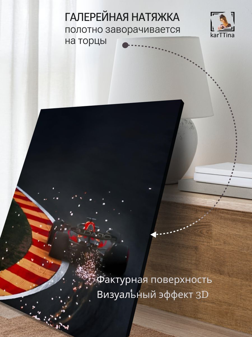 Картина на стену "Искорки" 50х70см 1шт.
