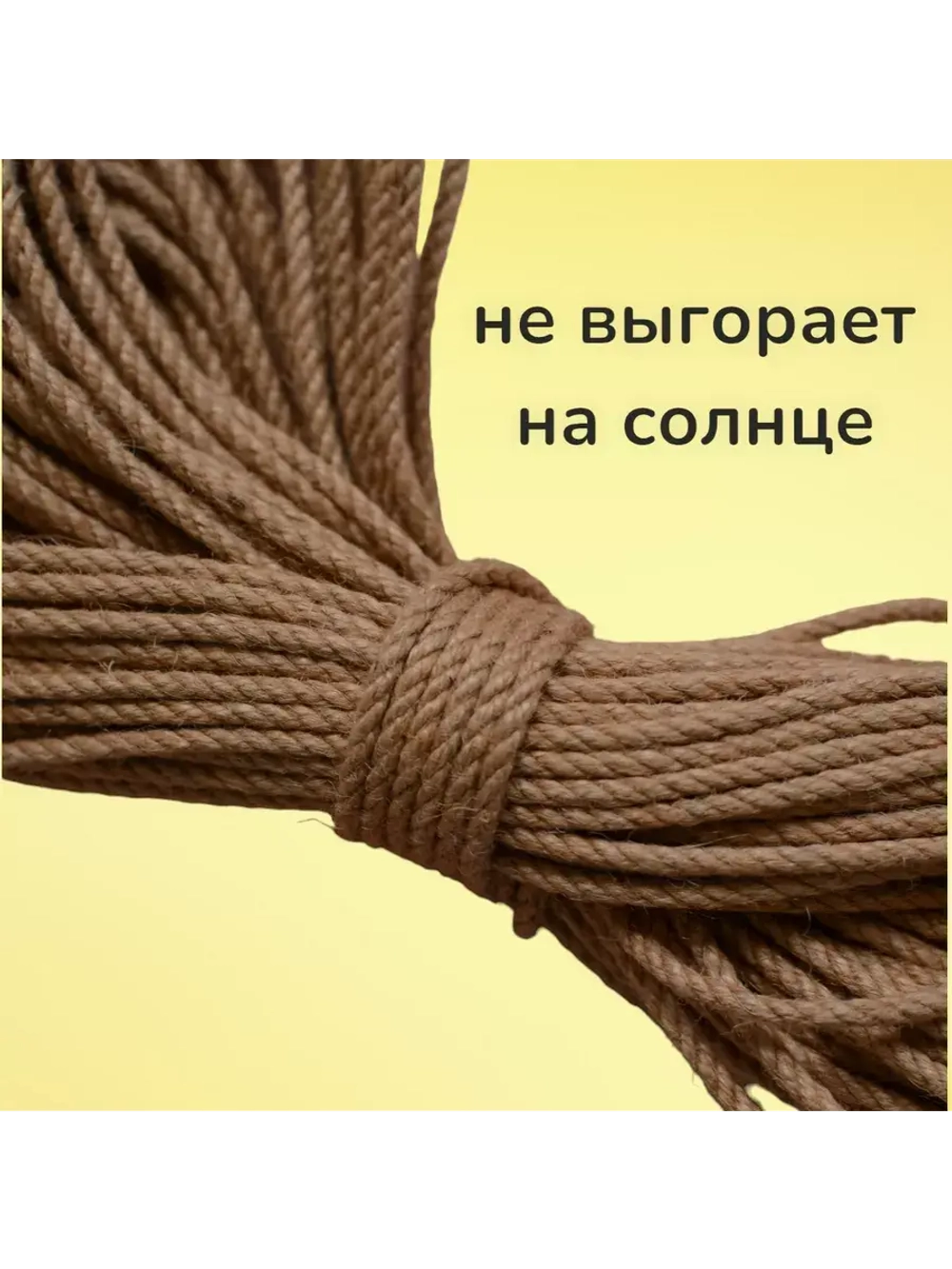 Джутовый канат шпагат веревка 6 мм