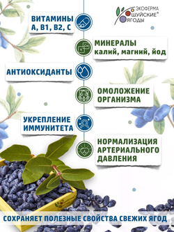 Томленые ягоды жимолости без сахара, 280 г