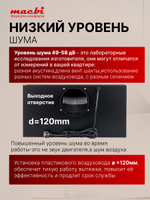 Вытяжка кухонная MACBI встраиваемая M-Box-G60G BLACK 850м3/ч Черная (управление жестами)