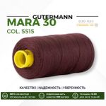 Нитка Gutermann Mara 30 (300 метров), 1 кат., для отстрочки | 5515 кофейный