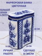 Банка для хранения