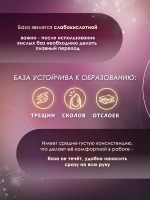 База для ногтей Sensitive слабокислотная
