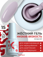 BSG Жёсткий гель в бутылке Konfityur №15 НИЗКАЯ ВЯЗКОСТЬ (20 мл)