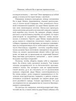 Манюня, юбилей Ба и прочие треволнения. Наринэ Абгарян