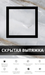 Вентилятор вытяжной теневой Visioner VA6 скрытого монтажа, под плитку