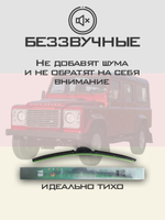 Щетки стеклоочистителя HUOYE Y8 350/350 мм на LandRover Defender | Hook/J-Hook