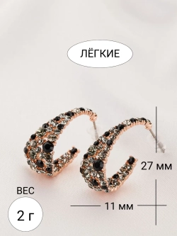 Серьги-полукольца вечерние Россыпь из серо-черных камней