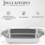 Противень Jolly Kitchen с ручками 41x24x8,5, нержавеющая сталь 0,8 мм