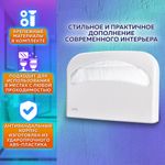 Диспенсер для покрытий на унитаз LAIMA PROFESSIONAL ORIGINAL (V1), 1/2 сложения, белый, ABS-пластик, 605785