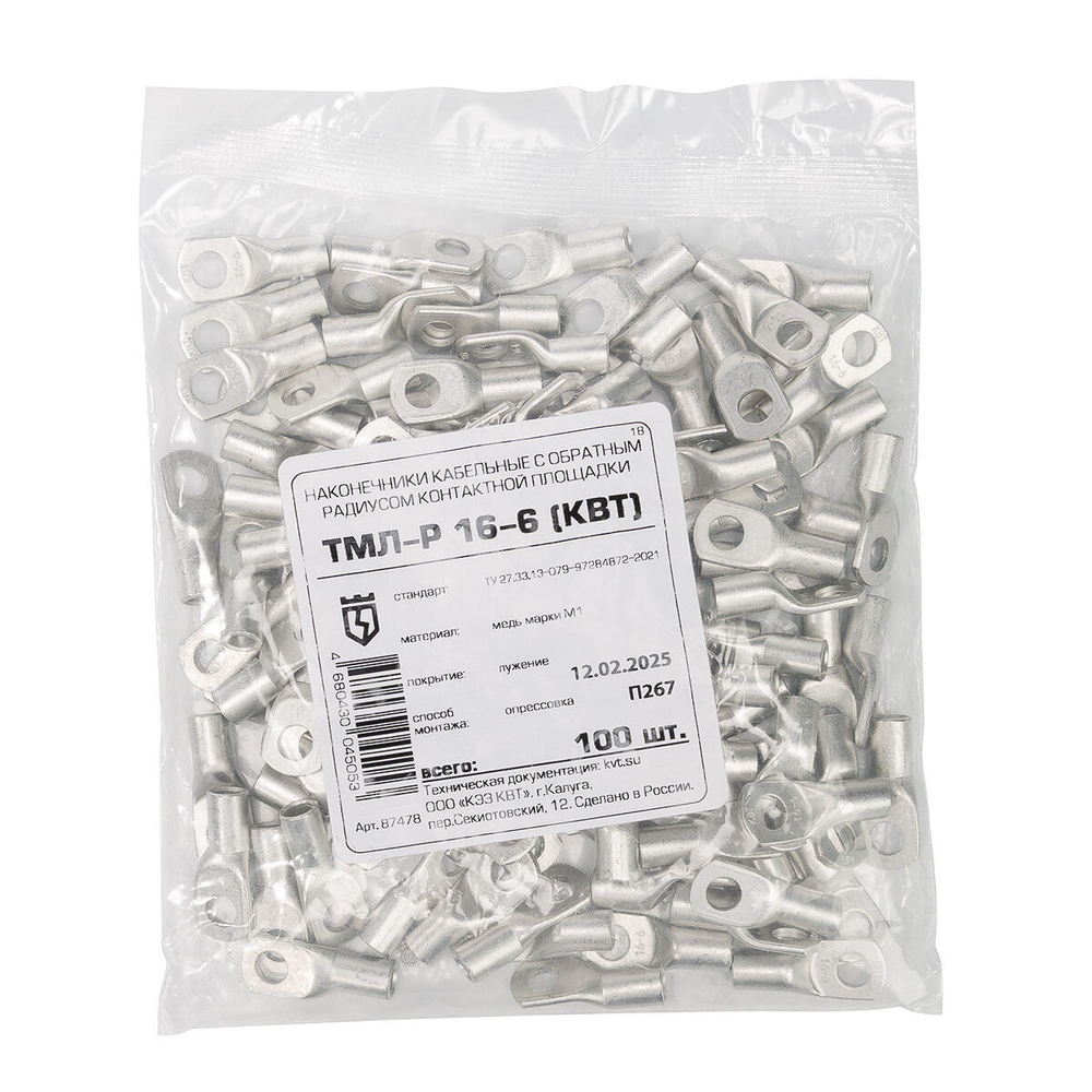 tml-r-16-6_userpack_-1644820602.jpg