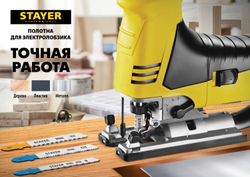 STAYER T118G, 2 шт, 50 мм / 1.1 мм, T-хвост., HSS сталь, по металлу толщиной 0.5-1.5 мм, полотна для лобзика, Professional (15993-1.1)