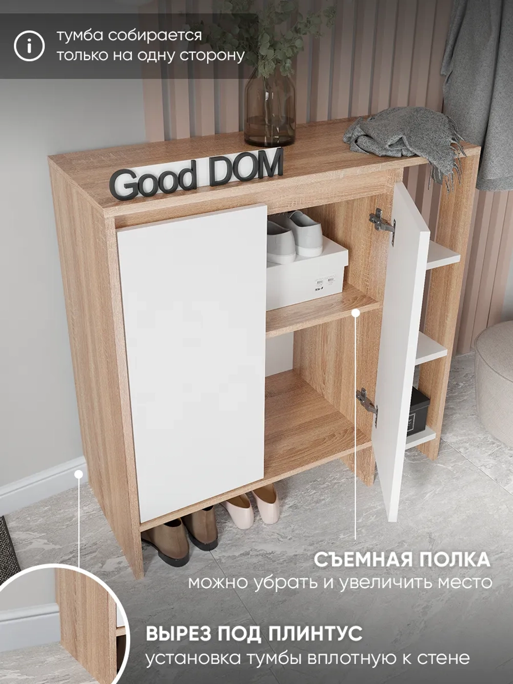 Тумба деревянная в прихожую, с дверками и полками