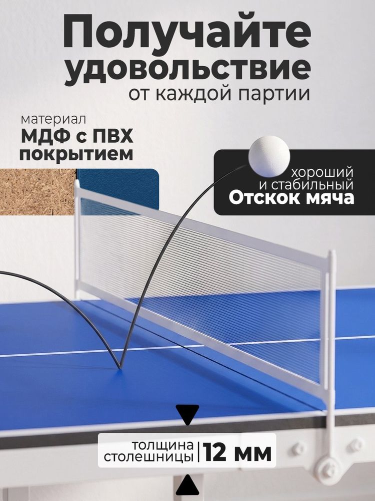 Теннисный стол DFC RayChee 60&amp;quot; 150 x 67 см