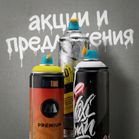 Акции и предложения