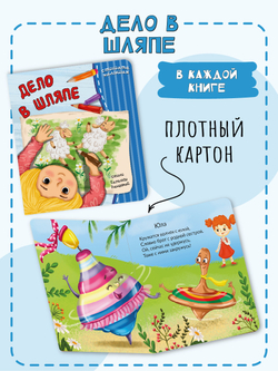 Дело в шляпе