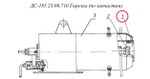 ДС-185 23.06.390 Завихритель