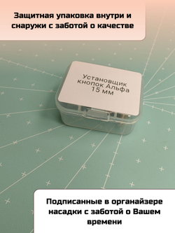 Насадки для установки люверсов диаметром 4 мм для ручного пресса