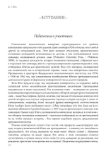 (PDF) Древняя и современная интерпретация сновидений. Заметки с семинаров 1936-1941 гг. Доклады членов семинаров и обсуждение серии сновидений