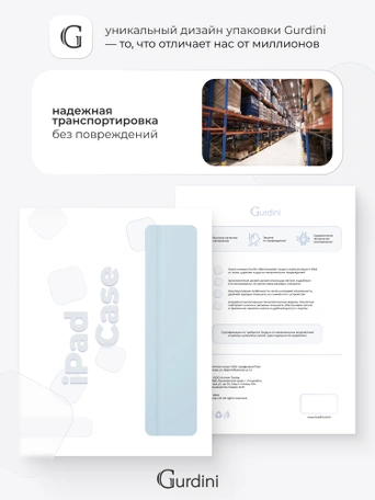 Чехол книжка для iPad Air 11" / Air 4/5 (10.9") Gurdini Milano Series Cloud Blue