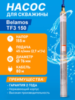 TF3_150