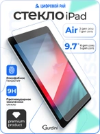 Стекло защитное для iPad Air-New 9.7'' Gurdini Premium Glass 0.33 mm прозрачное