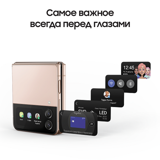 Samsung Galaxy Z Flip4 8/256 Гб золотой