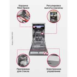 Посудомоечная машина Hansa ZWM416SEH