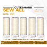 Нитки универсальные Gutermann Sew-all 100 (200 метров), 5 кат. | _001 молочный (сумрачно-белый)