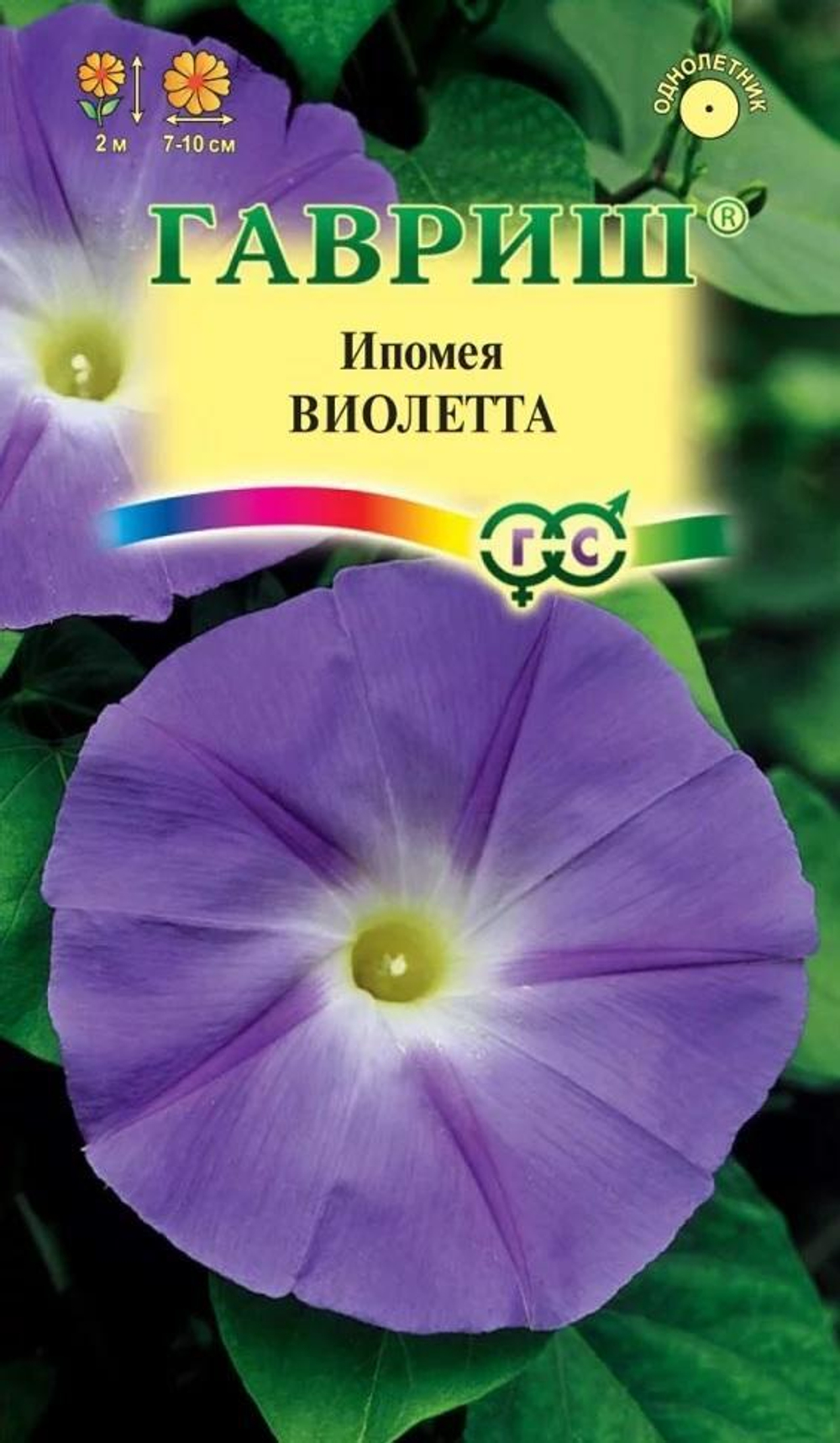 Ипомея Виолетта 0,5г Гавриш