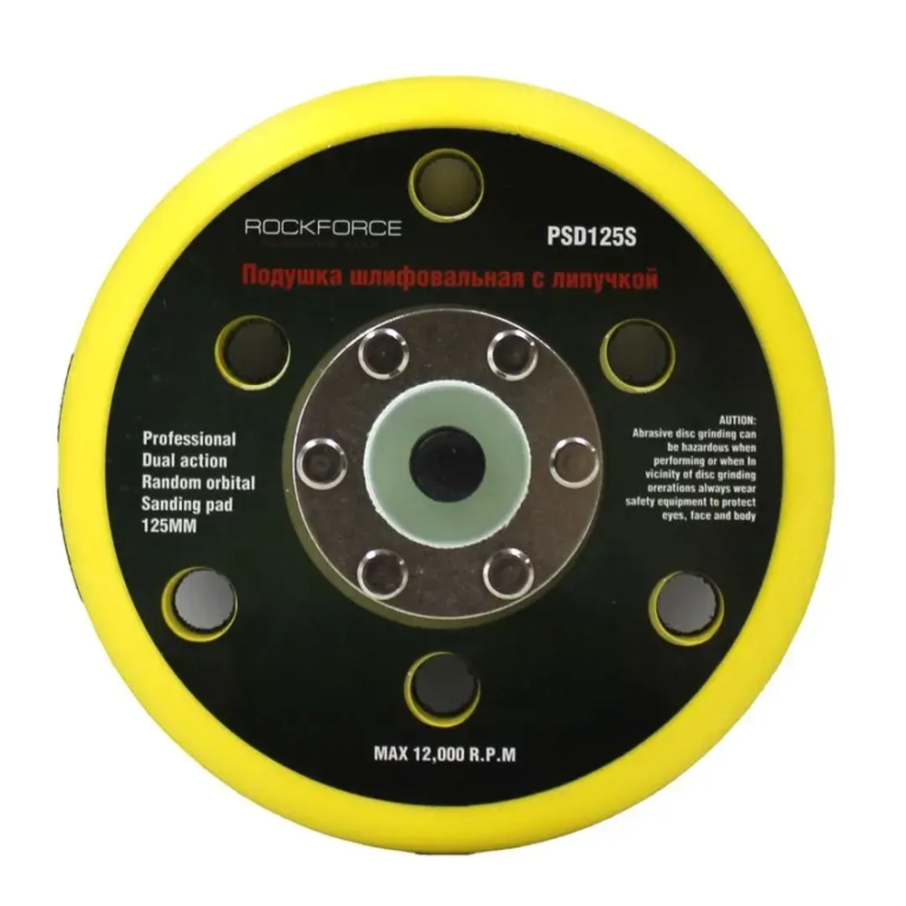 Подложка для машинки пневмошлифовальной 6''-150мм RockForce##Rock FORCE RF-PSD150W