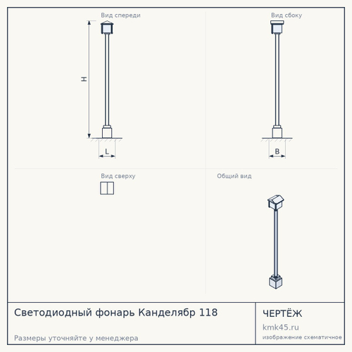 Светодиодный фонарь Канделябр 118 — от 35 000 ₽