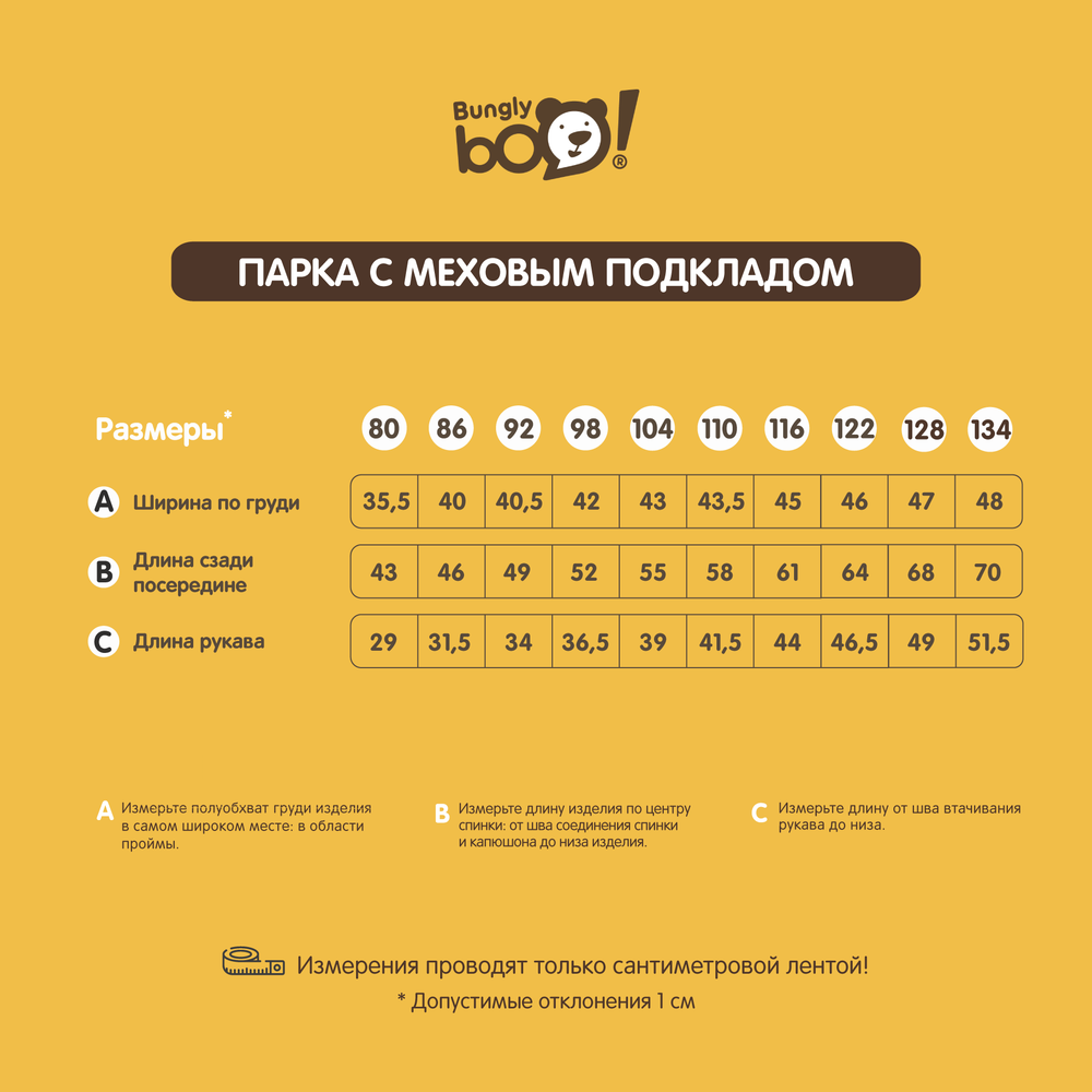 Парка зимняя мембранная на меху "Сакура" подростковая
