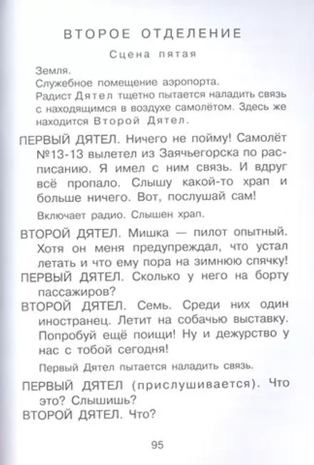 Сказки в рисунках В. Чижикова