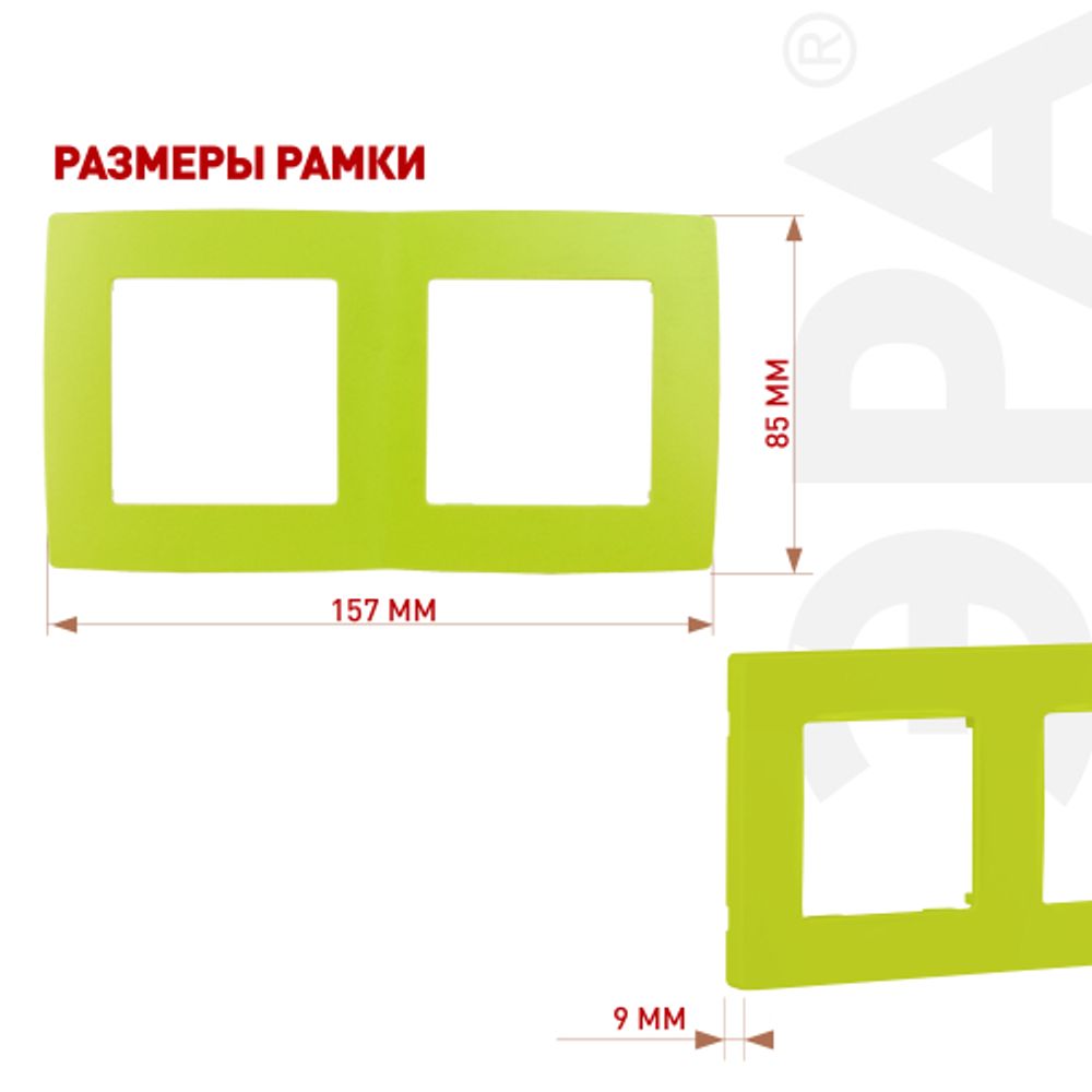 12-5002-26 ЭРА Рамка на 2 поста, Эра12, лайм | Эра 12