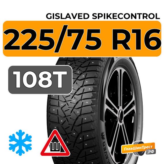 Gislaved SpikeControl 225/75 R16 108T XL шип.