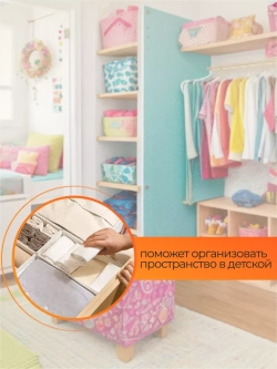 Органайзер для хранения вещей и белья