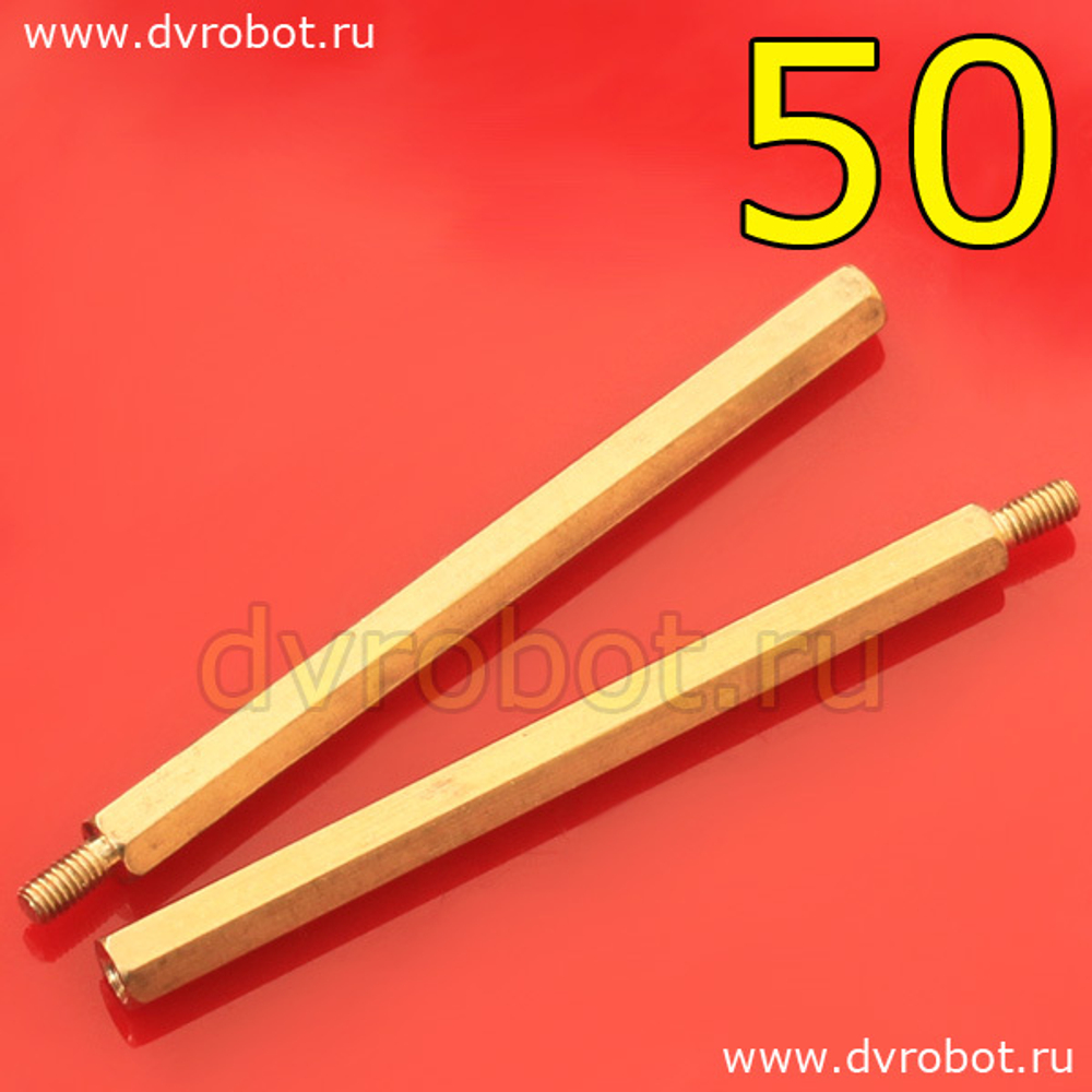Стойка М3*50+6