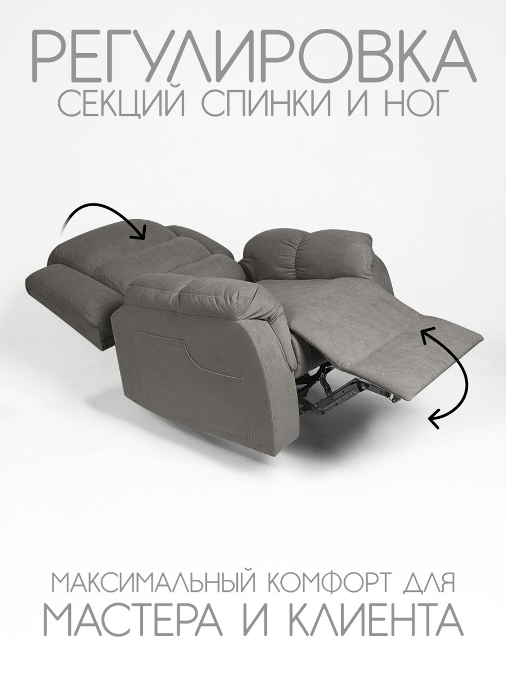 Кресло реклайнер Massagecomplekt, механическое, велюр