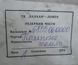 Колесо рабочее ГДП 6855 06 00 00