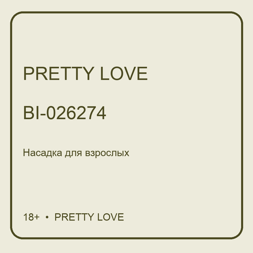 Насадка на пенис Pretty Love BI-026274