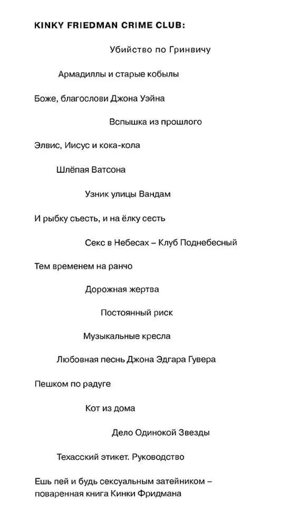 Элвис, Иисус и Кока-кола