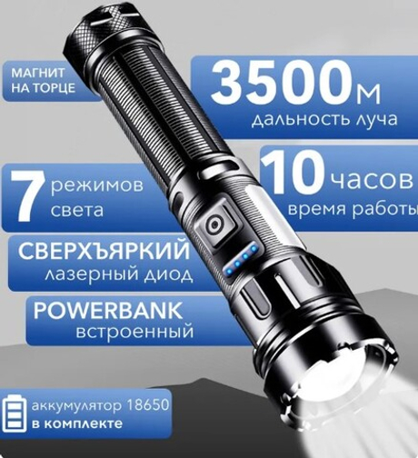 Фонарь светодиодный N05