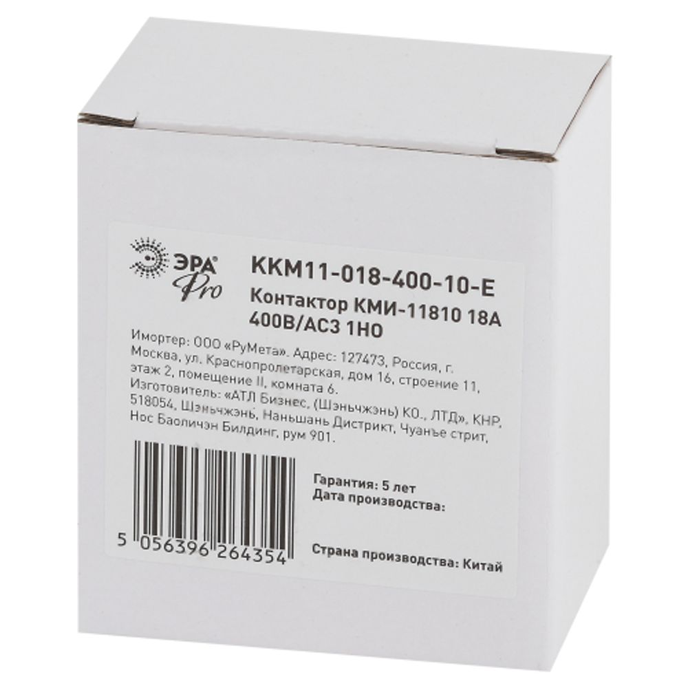 Контактор ЭРА PRO KKM11-018-400-10-E КМИ-11810 18А 400В/АС3 1НО | Электротовары