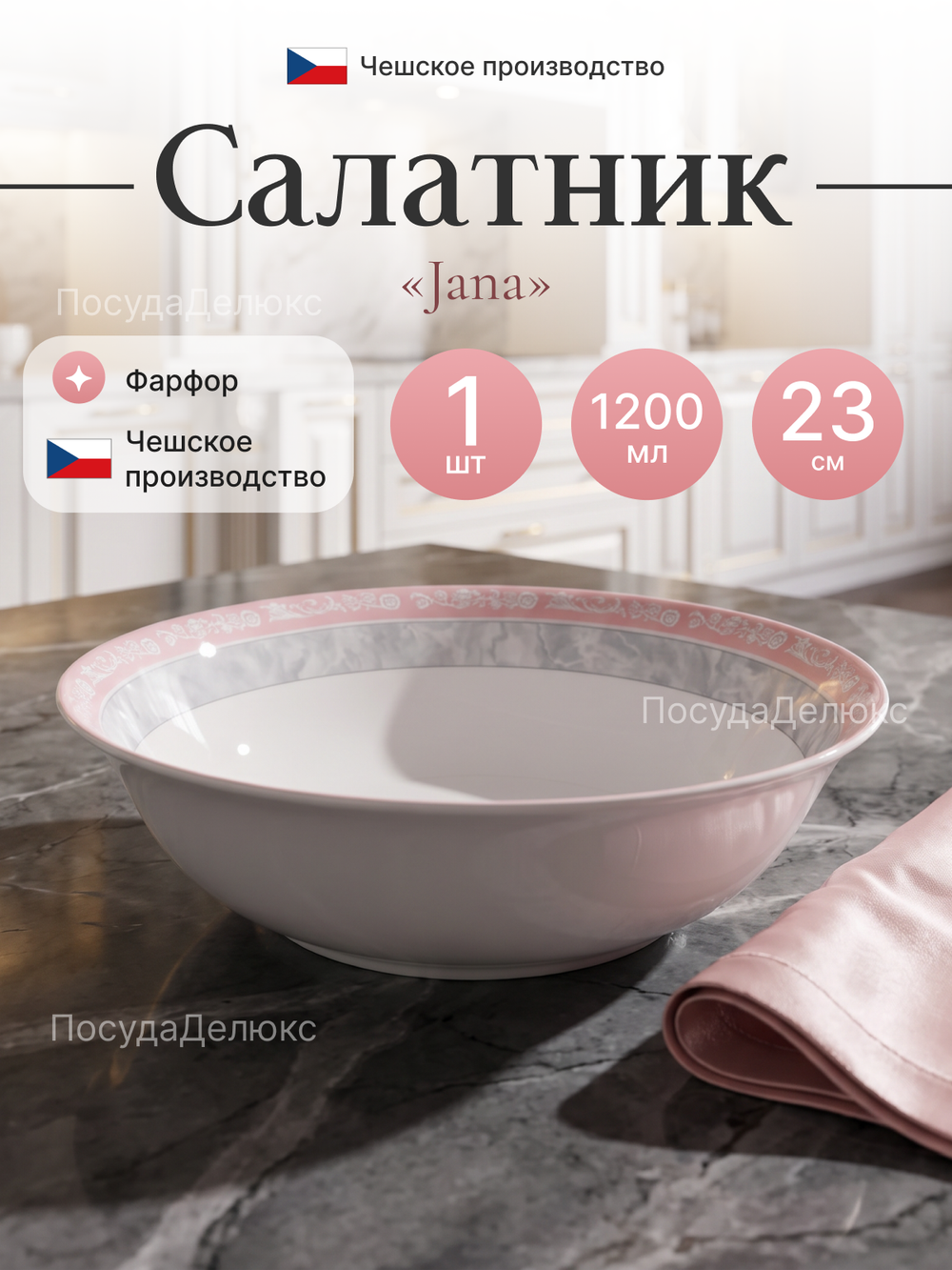 Салатник круглый "Jana" Серый мрамор 23 см
