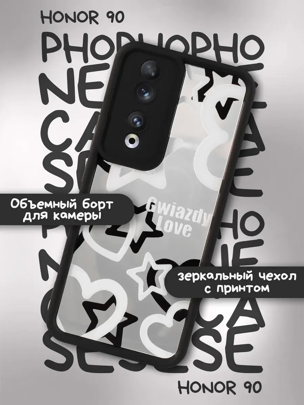 Чехол на Honor 90