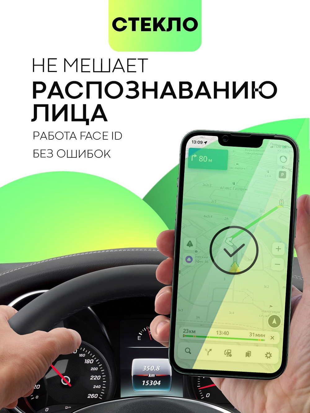 Набор стекол антишпион BROSCORP для Apple iPhone 13 Pro Max оптом (арт. IP13PROMAX-FSP-GLASS-SPY-SET2)