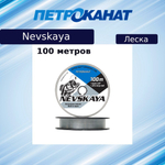 Монофильная леска рыболовная НЕВСКАЯ 0,23 мм, 6,0 кг